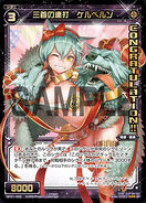 Cerberun, Three-Headed Barrage SP31-003