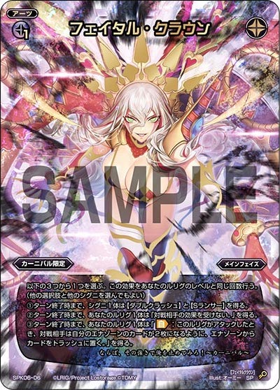 Fatal Crown | WIXOSS Wiki | Fandom Fatal Crown | WIXOSS Wiki | Fandom