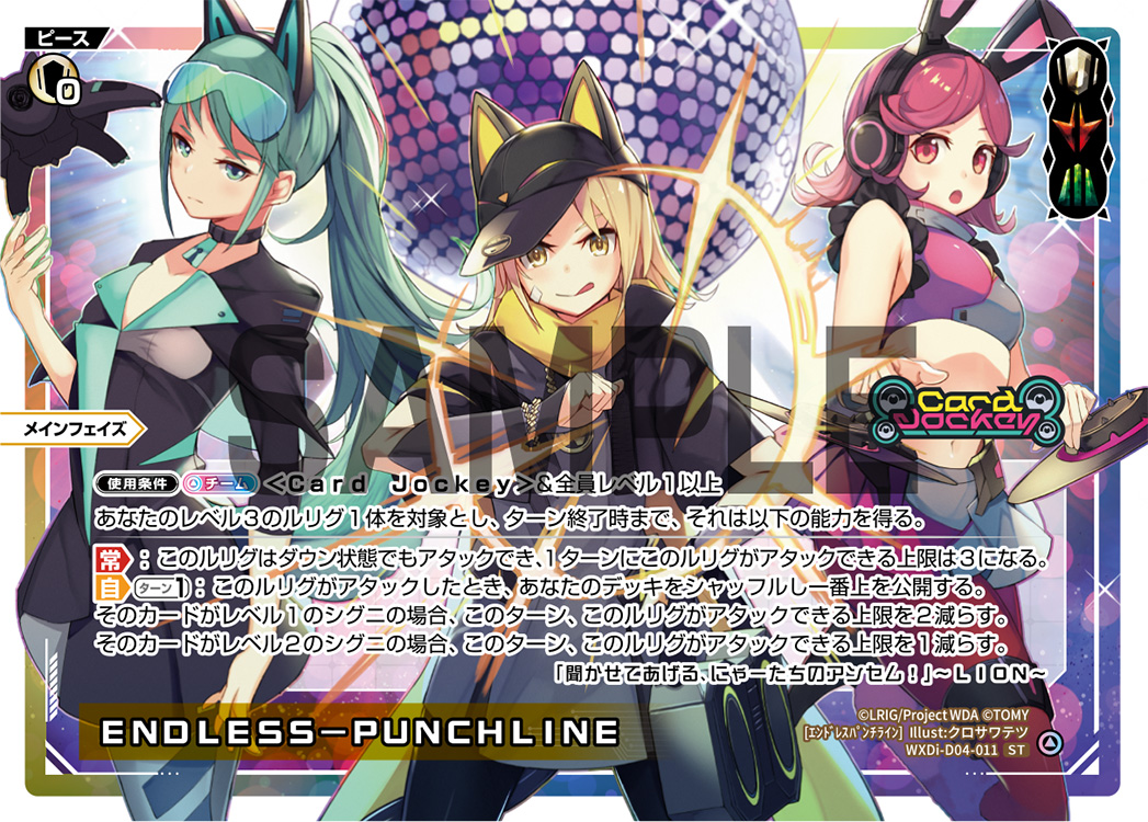 Card Jockey (TCG) | WIXOSS Wiki | Fandom Card Jockey (TCG) | WIXOSS Wiki | Fandom