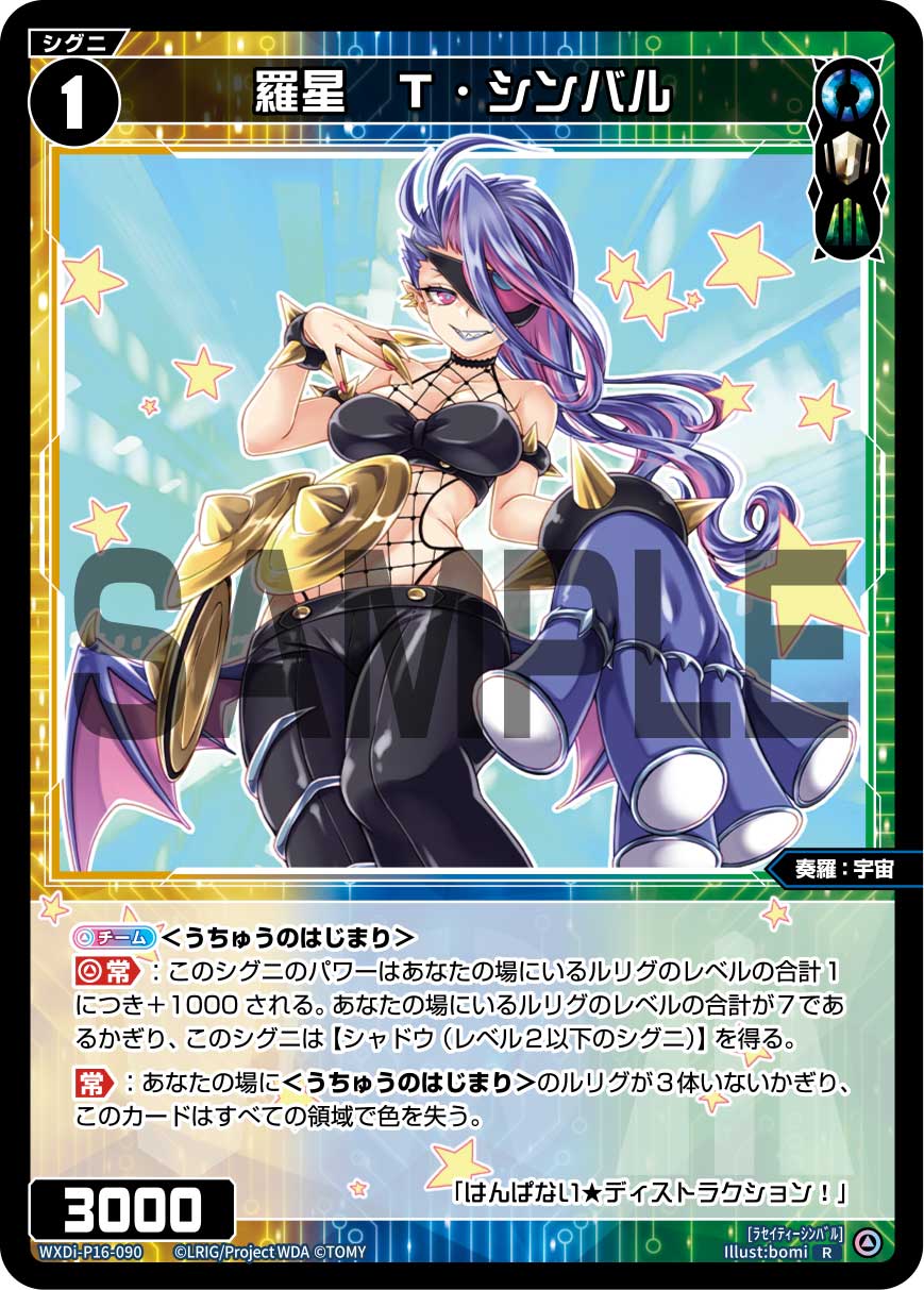 T - Cymbal, Natural Planet | WIXOSS Wiki | Fandom T - Cymbal, Natural Planet | WIXOSS Wiki | Fandom