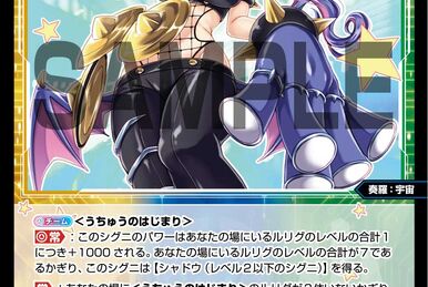 Nova//THE DOOR, Galactic Queen | WIXOSS Wiki | Fandom