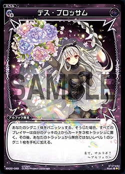 Death Blossom Wixoss Wiki Fandom