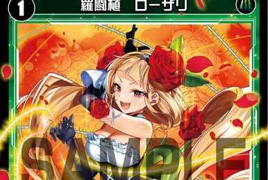 カード詳細 – WIXOSS-ウィクロス-｜タカラトミー