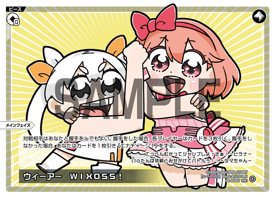 Thank You for Playing 販売 | [WX-14] サクシードセレクター