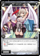 Servant D2 WDK13-019