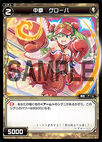 Glova, Medium Fist WX06-039