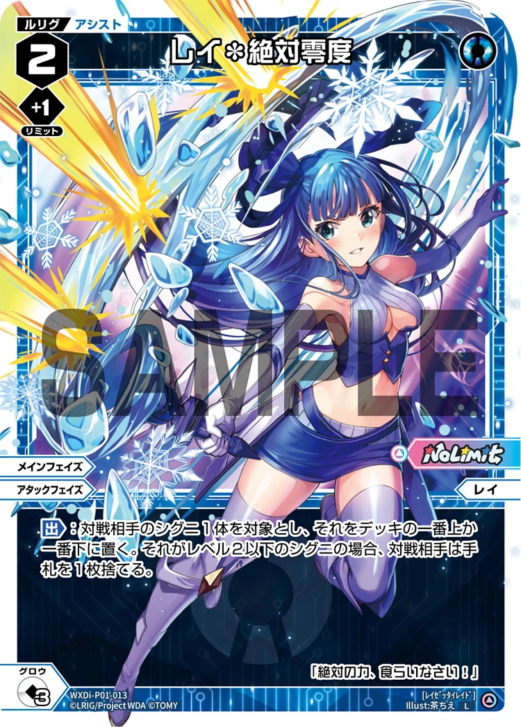 Rei Absolute Zero Wixoss Wiki Fandom