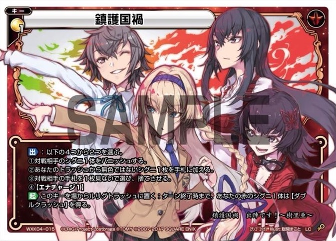 Spiritual Protection of the State | WIXOSS Wiki | Fandom