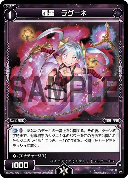 Lagoone Natural Star Wixoss Wiki Fandom