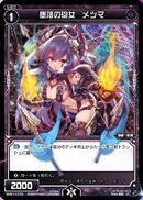 Metsuma, Fallen Cannon Girl WXK11-072