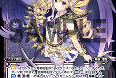 【ラプンツェル様用】CESSPOOL OF CORRUPTION / Requi ラプンツェル様用】CESSPOOL OF CORRUPTION / Requi Artless Precation