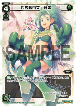 Midoriko, War Empress Type Four | WIXOSS Wiki | Fandom