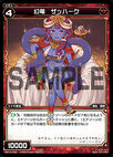 Zahhak, Phantom Dragon WX14-054