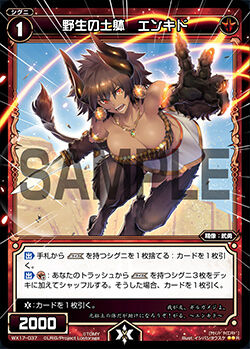 Enkid, Wild Clay Body | WIXOSS Wiki | Fandom Enkid, Wild Clay Body | WIXOSS Wiki | Fandom