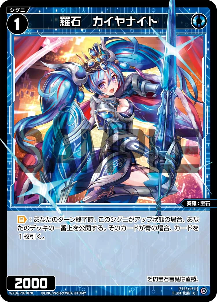 Kyanite Natural Crystal Wixoss Wiki Fandom