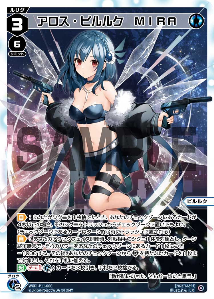 Allos Piruluk | WIXOSS Wiki | Fandom