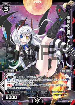 Alecto, Right Devil of Vengeance | WIXOSS Wiki | Fandom Alecto, Right Devil of Vengeance | WIXOSS Wiki | Fandom