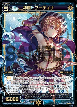 Houdina, God Trap | WIXOSS Wiki | Fandom