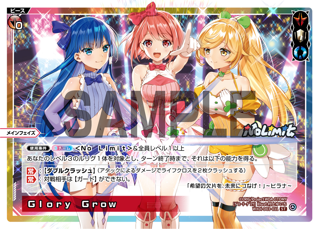 Glory Grow Wixoss Wiki Fandom Glory Grow Wixoss Wiki Fandom