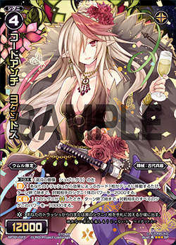 Code Anti Yog-Sothoth | WIXOSS Wiki | Fandom