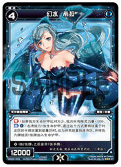 WXD-06 Blue Request (Chinese) WD06-009