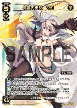 Mayu True Name Miko Gallery Wixoss Wiki Fandom