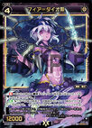 Vier-Dio Queen WX06-021