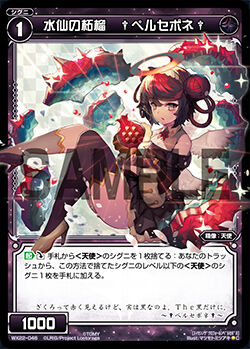 Persephone†, Daffodil Pomegranate | WIXOSS Wiki | Fandom Persephone†, Daffodil Pomegranate | WIXOSS Wiki | Fandom