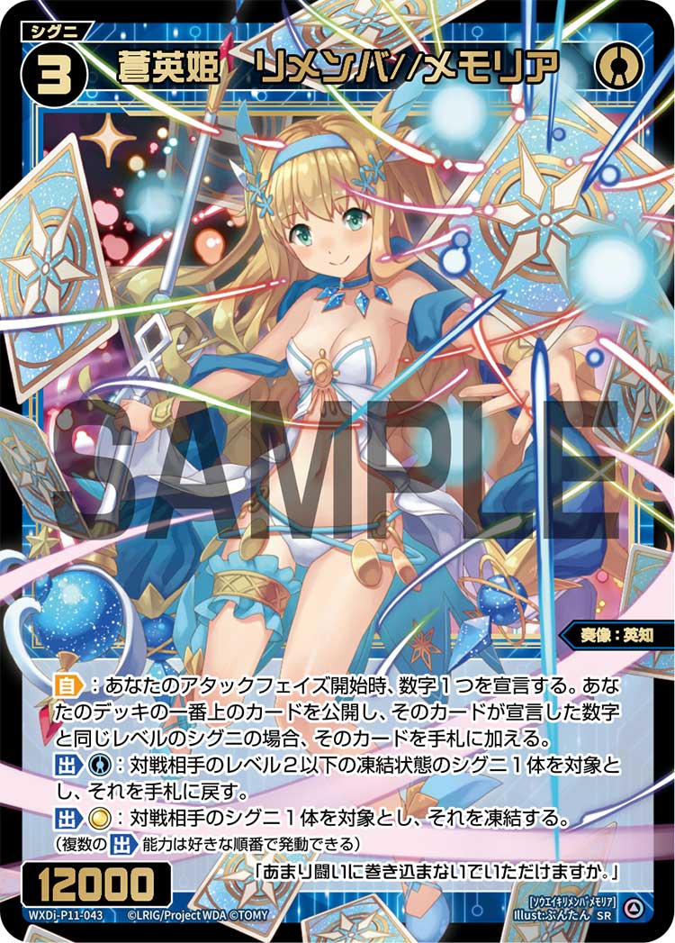 Remember//Memoria, Azure Wisdom Queen | WIXOSS Wiki | Fandom Remember//Memoria, Azure Wisdom Queen | WIXOSS Wiki | Fandom