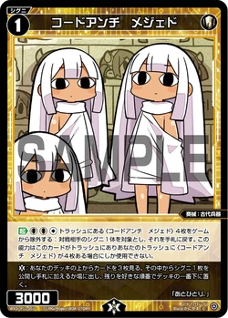 Medjed, Code: Anti | WIXOSS Wiki | Fandom