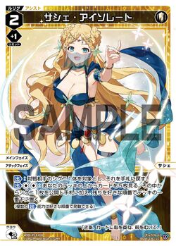 WIXOSS サオリ LC 錠前サオリ[即時射撃] 販売 | [WX25-CP1] ブルーアーカイブ
