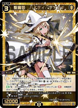 Haity//Dissona, Blessed Evil Queen | WIXOSS Wiki | Fandom