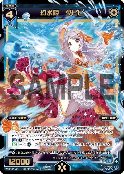 Gupipi, Water Phantom Queen | WIXOSS Wiki | Fandom