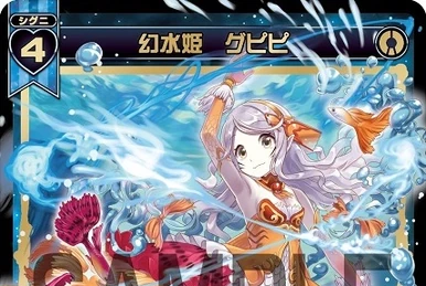 Akino//THE DOOR, Aquatic Phantom Queen | WIXOSS Wiki | Fandom