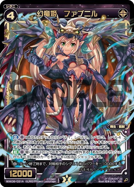 ヴァンガード　幻翅竜 フェアルミア　FFR　2枚 状態A-〕幻翅竜フェアルミア【FFR】{DZ-SS01/FFR11}《ストイケイア》