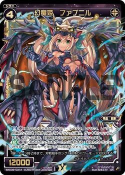 Fabnir, Phantom Dragon Queen | WIXOSS Wiki | Fandom
