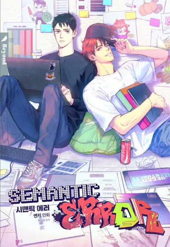 Semantic Error | Semantic Error Wiki | Fandom
