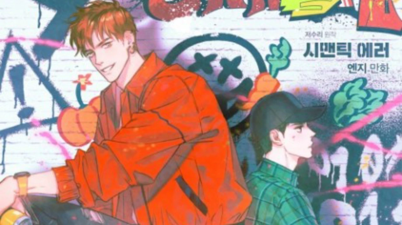 Логическая ошибка новелла. Логическая ошибка новелла. Логическая ошибка дорама. Логическая ошибка манхва. Логическая ошибка манхва.