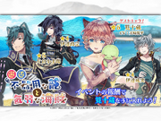 Senbura awkwarddragon event 01.png