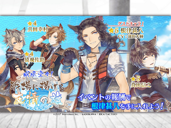 Events Sengoku Night Blood English Wiki Fandom Events Sengoku Night Blood English Wiki Fandom