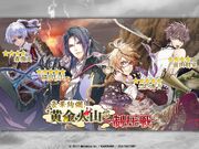 Senbura volcano event 01.jpg