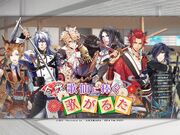 Senbura cardgame event 01.jpg