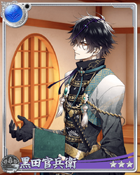 Kuroda Kanbee (Momentary Smile) | Sengoku Night Blood