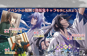 Senbura Fortuitous Meeting.png