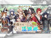 Senbura onsen event main.jpg