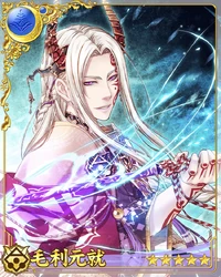 Mouri Motonari (Elegant and Refined) | Sengoku Night Blood English