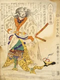 Taiheiki Eiyū-den 13: Shibata Shuri-no‑shin Katsuie by Utagawa Yoshiiku (–1806)