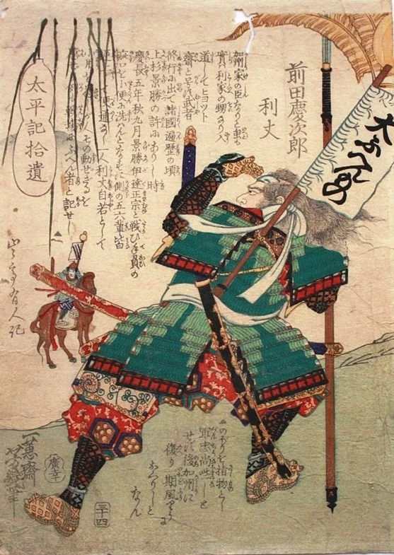 Maeda Toshimasu Sengoku Period Wiki Fandom