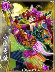 (Black Bat) Koide Hidemasa Official Sengoku Asuka ZERO Wiki