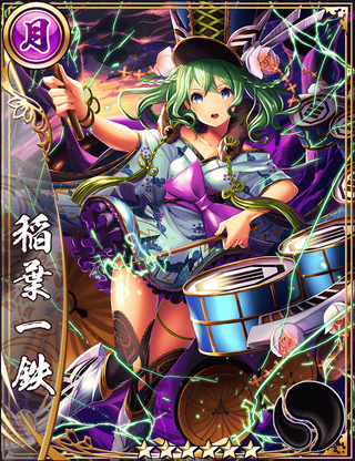 Hard Headed Inaba Ittetsu Official Sengoku Asuka Zero Wiki Hard Headed Inaba Ittetsu Official Sengoku Asuka Zero Wiki